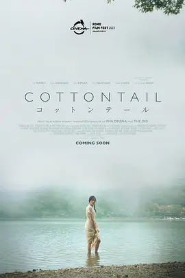 棉尾兔 Cottontail (2023)