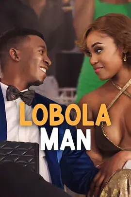 谈彩礼的男人 Lobola Man (2024) 喜剧 / 爱情