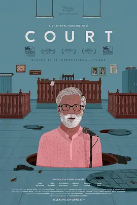 法庭 Court (2014)