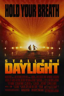 十万火急 Daylight (1996) 美国 动作 / 冒险 / 灾难