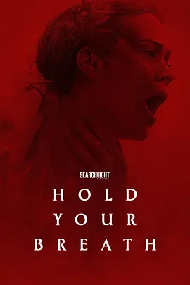 別呼吸 Hold Your Breath (2024) 惊悚 / 恐怖