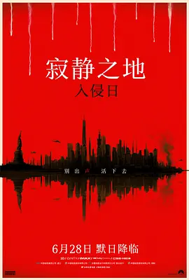 寂静之地：入侵日 A Quiet Place: Day One (2024) 科幻 / 惊悚 / 恐怖