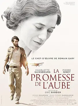 童年的许诺 La promesse de l'aube (2017) 爱情 / 传记