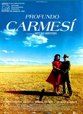 深深的腥红 Profundo carmesí (1996) 爱情 / 惊悚 / 犯罪 墨西哥 / 西班牙