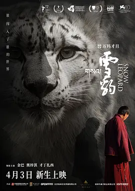 雪豹 (2023) 野生动物保护意识觉醒之作