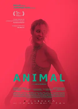 动物 Animal (2023) 希腊