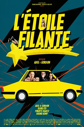 陨落之星 L’Étoile filante (2023) 喜剧 / 黑色电影