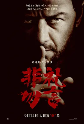 非礼勿言 Speak No Evil (2024) 惊悚 / 恐怖（4K+1080P）中字