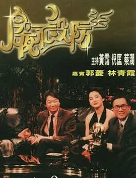 今夜不设防补充98%字幕版 (1989)