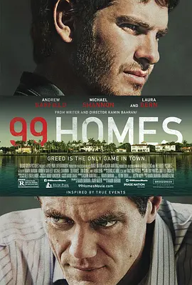 99个家 99 Homes (2014) 当家不再是避风港，揭示了绝望中的希望与人性