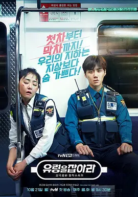 抓住幽灵 유령을 잡아라 (2019) 喜剧 / 爱情