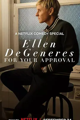 艾伦·德杰尼勒斯：请你许可 Ellen DeGeneres: For Your Approval (2024) 喜剧 / 脱口秀