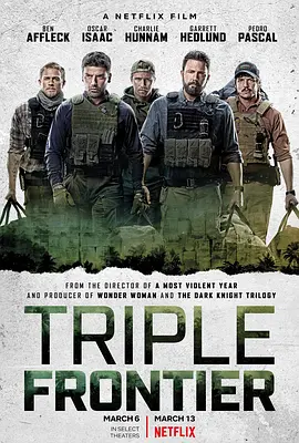 【美剧】三方国界 Triple Frontier (2019)